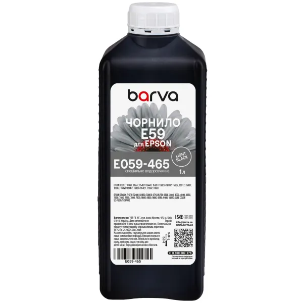Чорнило для Epson T0597/T6037/T1577 спеціальне 1 л, водорозчинне, світло-чорне Barva (E059-465)