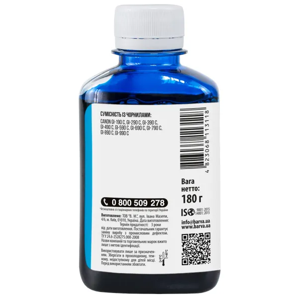 Чорнило сумісне для Canon GI-490 C спеціальне 180 г, водорозчинне, блакитне Barva (G490-504) - Фото 2