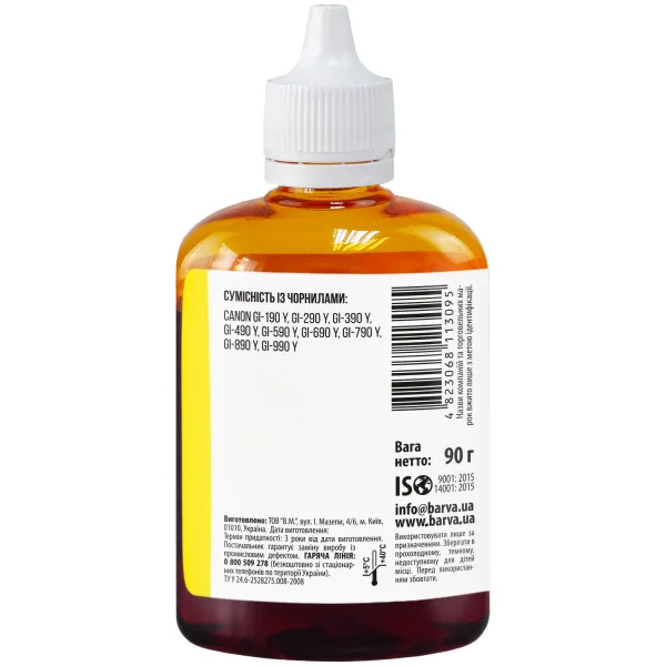 Чорнило сумісне для Canon GI-490 Y спеціальне 90 г, водорозчинне, жовте Barva (G490-510) - Фото 3