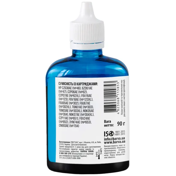 Чорнило для HP 46/123/651/652 спеціальне 90 г, водорозчинне, блакитне Barva (H652-532) - Фото 3