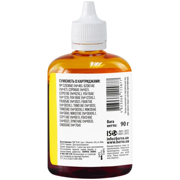 Чернила для HP 46/123/651/652 специальные 90 г, водорастворимые, желтые Barva (H652-534) - Фото 3