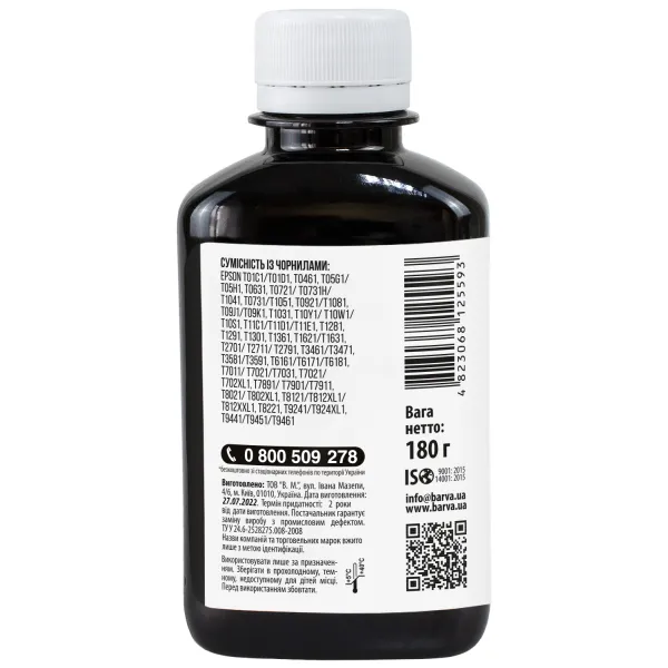Чорнило сумісне для Epson T0731/T0921/T1291/T1301 спеціальне 180 г, пігментне, чорне Barva (E130-535) - Фото 2