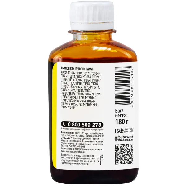 Чорнило сумісне для Epson T0734/T0924/T1294/T1304 спеціальне 180 г, пігментне, жовте Barva (E130-538) - Фото 2