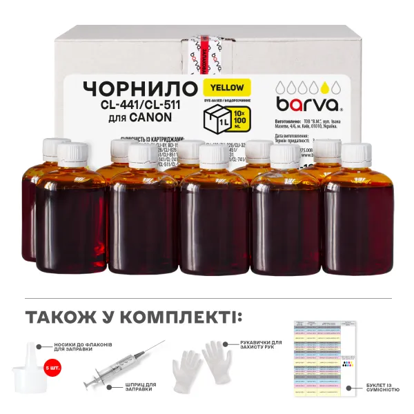 Чорнило сумісне для Canon CL-441/CLI-521/CL-511 спеціальне 10x100 мл, водорозчинне, жовте Service Pack Barva (C521-1SP-Y)