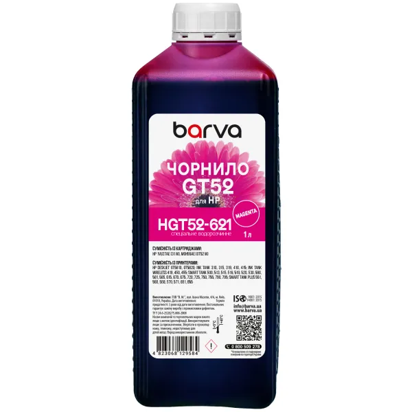 Чорнило для HP GT52 M спеціальне 1 л, водорозчинне, пурпурове Barva (HGT52-621)