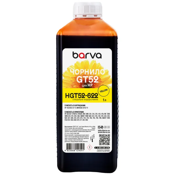 Чорнило для HP GT52 Y спеціальне 1 л, водорозчинне, жовте Barva (HGT52-622)