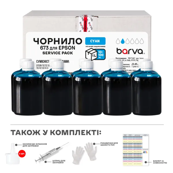 Чорнило сумісне для Epson 673 C спеціальне 10x100 мл, водорозчинне, блакитне Service Pack Barva (E-L800C-1SP)