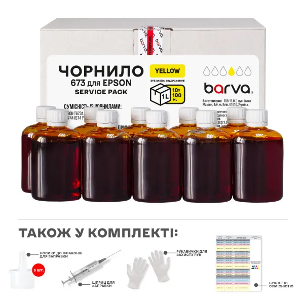 Чорнило сумісне для Epson 673 Y спеціальне 10x100 мл, водорозчинне, жовте Service Pack Barva (E-L800Y-1SP)