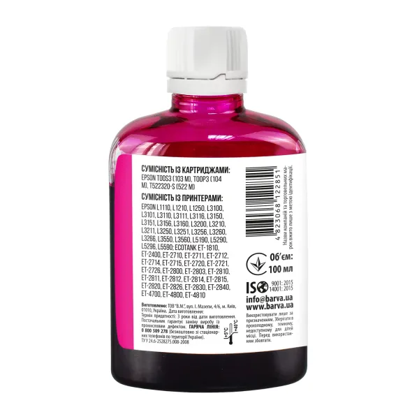 Чорнило сумісне для Epson 103 M спеціальне 100 мл, водорозчинне, пурпурове Barva (E103-692) - Фото 2