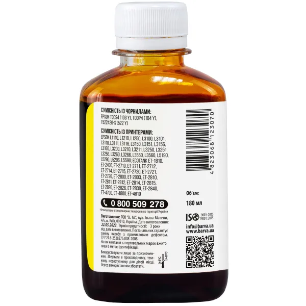 Чернила совместимые для Epson 103 Y специальные 180 мл, водорастворимые, желтые Barva (E103-698) - Фото 2