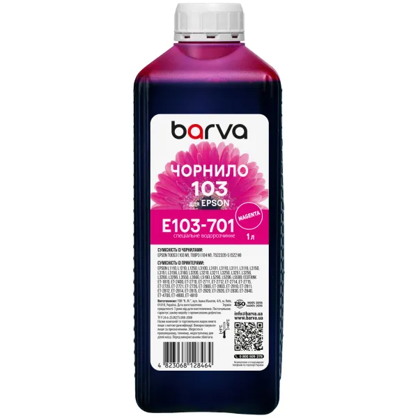 Чорнило для Epson 103 M спеціальне 1 л, водорозчинне, пурпурове Barva (E103-701)