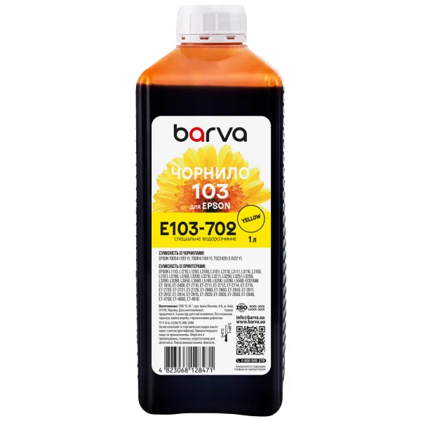 Чорнило для Epson 103 Y спеціальне 1 л, водорозчинне, жовте Barva (E103-702)