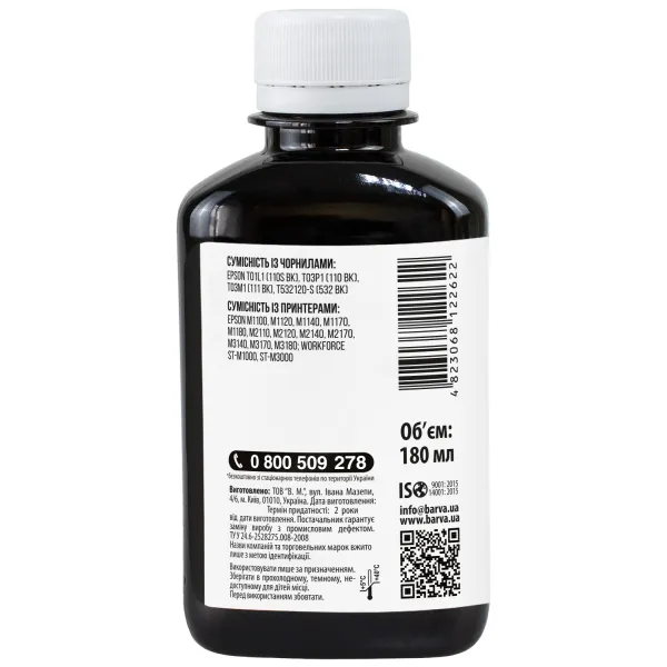 Чорнило сумісне для Epson 110 BK спеціальне 180 мл, пігментне, чорне Barva (E110-725) - Фото 2