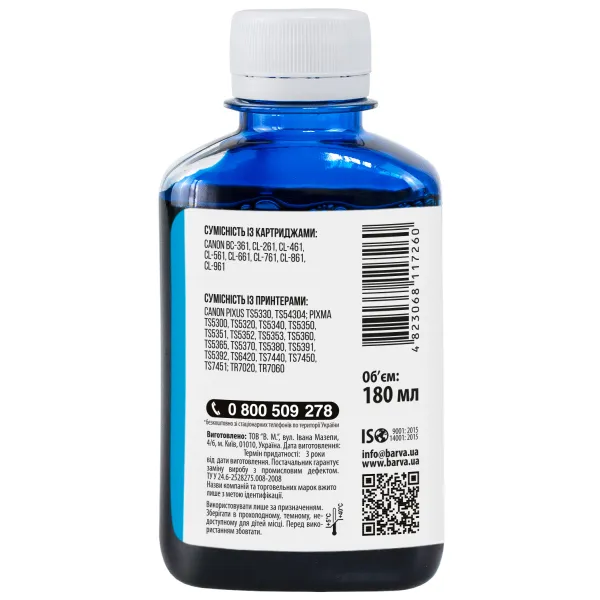 Чорнило сумісне для Canon CL-461 C спеціальне 180 мл, водорозчинне, блакитне Barva (C461-732) - Фото 2