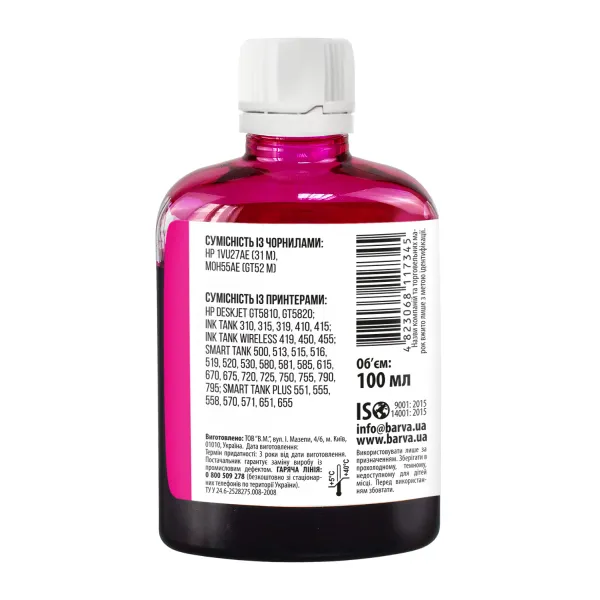 Чорнило для HP GT52 M спеціальне 100 мл, водорозчинне, пурпурове Barva (HGT52-737) - Фото 2