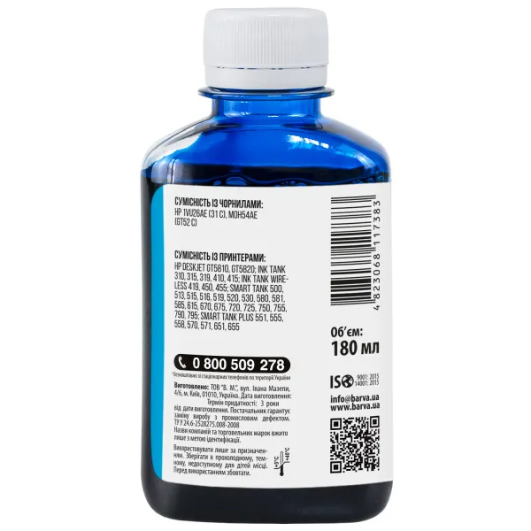 Чорнило для HP GT52 C спеціальне 180 мл, водорозчинне, блакитне Barva (HGT52-740) - Фото 2