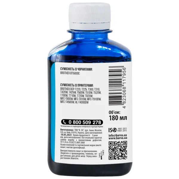 Чорнило сумісне для Brother BT5000C спеціальне 180 мл, водорозчинне, блакитне Barva (BBT5000C-754) - Фото 2