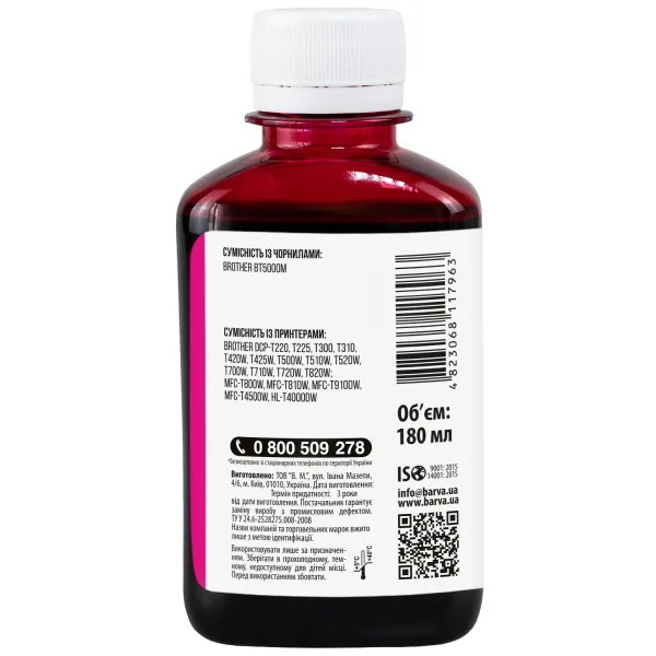 Чорнило сумісне для Brother BT5000M спеціальне 180 мл, водорозчинне, пурпурове Barva (BBT5000M-755) - Фото 2