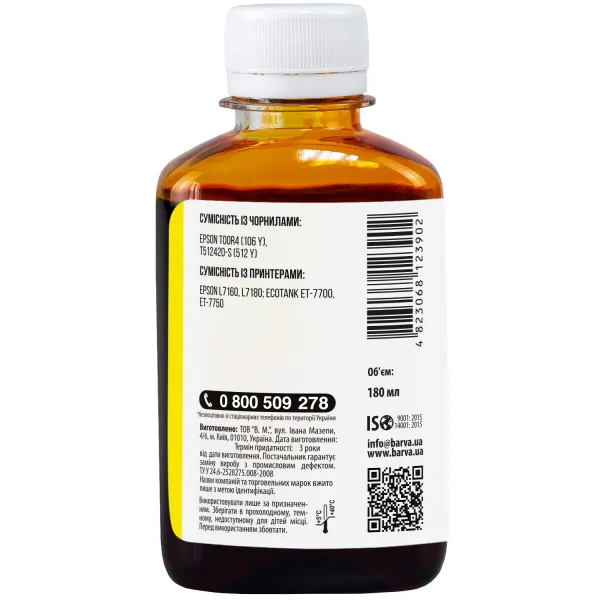 Чорнило сумісне для Epson 106 Y спеціальне 180 мл, водорозчинне, жовте Barva (E106-790) - Фото 2