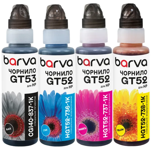 Комплект чорнил для HP GT53/GT52 спеціальні 4x100 мл, флакон OneKey (1K), пігментне/водорозчинні, BK/C/M/Y Barva (HGT53-1K-MP)