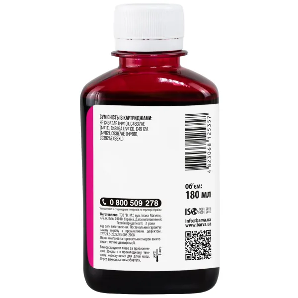 Чорнило для HP 10/11/13/82/88 спеціальне 180 мл, водорозчинне, пурпурове Barva (H10-687) - Фото 2