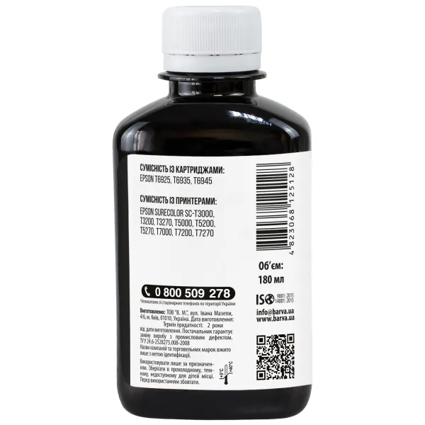 Чорнило для Epson T6935 спеціальне 180 мл, пігментне, матово-чорне Barva (E69-764) - Фото 2