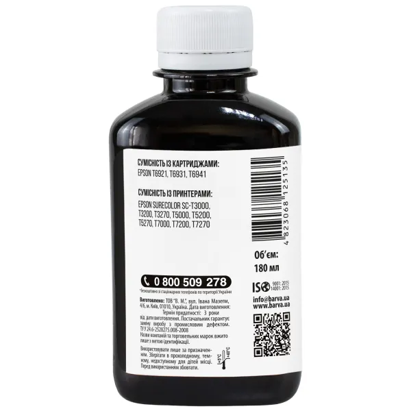 Чорнило для Epson T6931 спеціальне 180 мл, водорозчинне, фото-чорне Barva (E69-765) - Фото 2