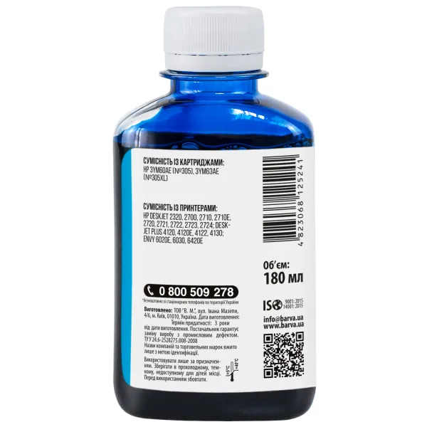 Чорнило для HP 305 спеціальне 180 мл, водорозчинне, блакитне Barva (H305-779) - Фото 2