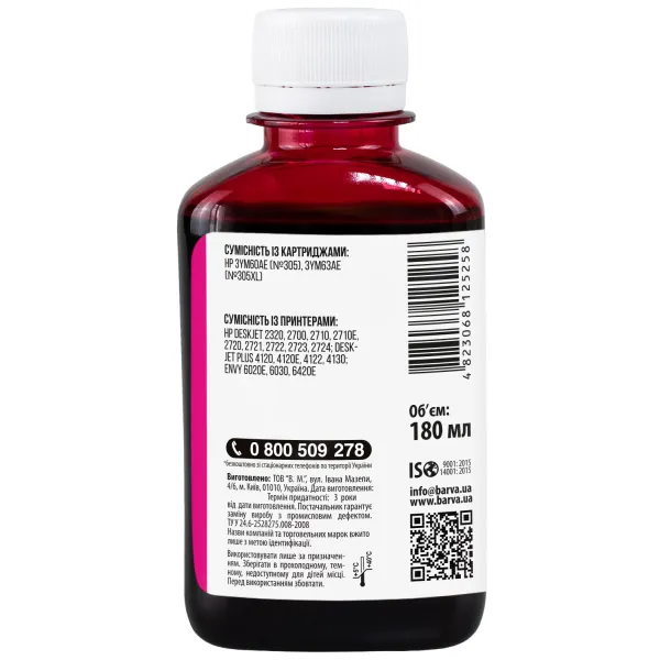 Чорнило для HP 305 спеціальне 180 мл, водорозчинне, пурпурове Barva (H305-780) - Фото 2