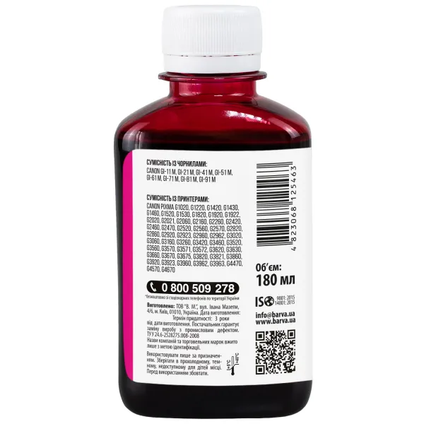 Чорнило сумісне для Canon GI-41 M спеціальне 180 мл, водорозчинне, пурпурове Barva (CGI41-811) - Фото 2