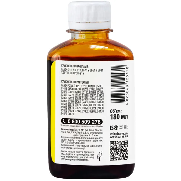 Чернила совместимые для Canon GI-41 Y специальные 180 мл, водорастворимые, желтые Barva (CGI41-812) - Фото 2