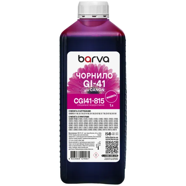 Чорнило для Canon GI-41 M спеціальне 1 л, водорозчинне, пурпурове Barva (CGI41-815)