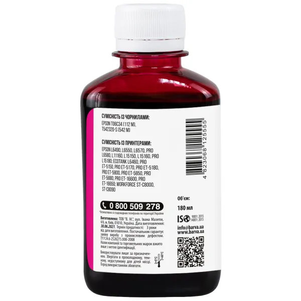 Чорнило сумісне для Epson 112 M спеціальне 180 мл, водорозчинне, пурпурове Barva (E112-823) - Фото 2