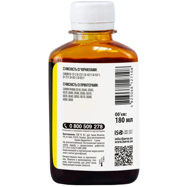 Чорнило сумісне для Canon GI-43 Y спеціальне 180 мл, водорозчинне, жовте Barva (CGI43-850) - Фото 2