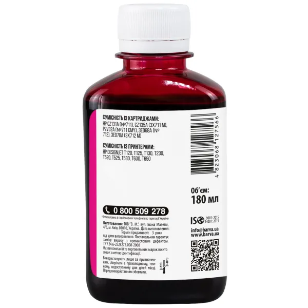 Чорнило для HP 711/712 M спеціальне 180 мл, водорозчинне, пурпурове Barva (H711-859) - Фото 2