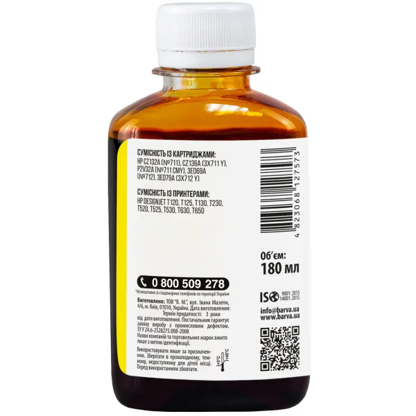 Чорнило для HP 711/712 Y спеціальне 180 мл, водорозчинне, жовте Barva (H711-860) - Фото 2