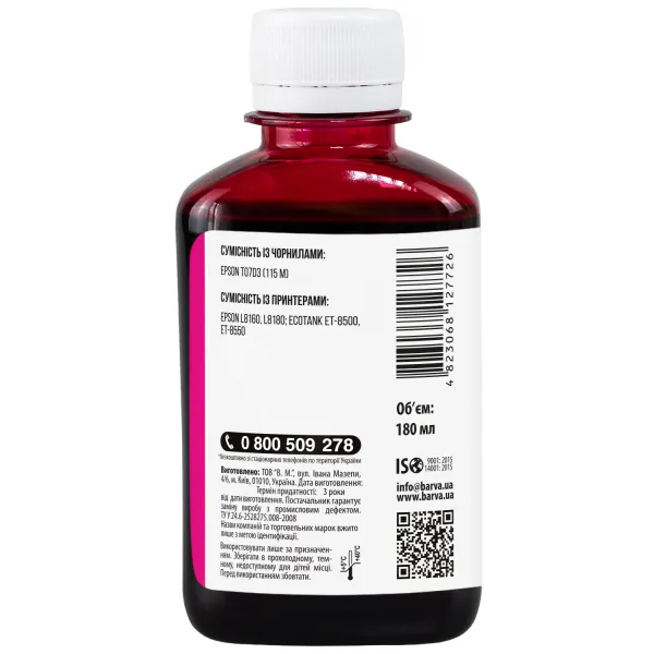 Чорнило сумісне для Epson 115 M спеціальне 180 мл, водорозчинне, пурпурове Barva (E115-874) - Фото 2