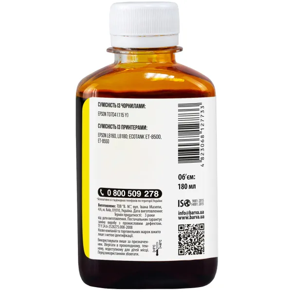 Чорнило сумісне для Epson 115 Y спеціальне 180 мл, водорозчинне, жовте Barva (E115-875) - Фото 2
