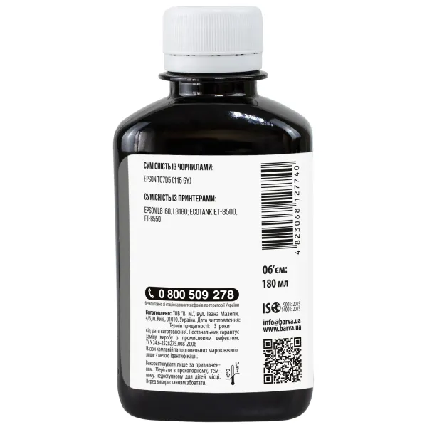 Чорнило сумісне для Epson 115 GY спеціальне 180 мл, водорозчинне, сіре Barva (E115-876) - Фото 2