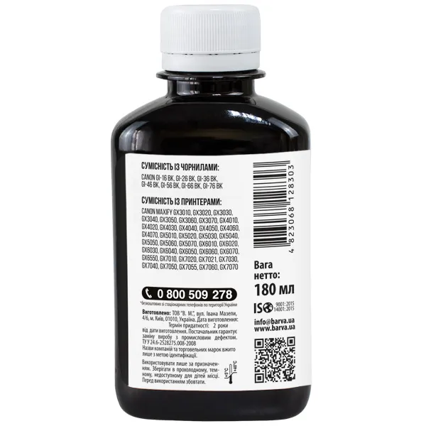 Чорнило сумісне для Canon GI-46 BK спеціальне 180 мл, пігментне, чорне Barva (CGI46-907) - Фото 2