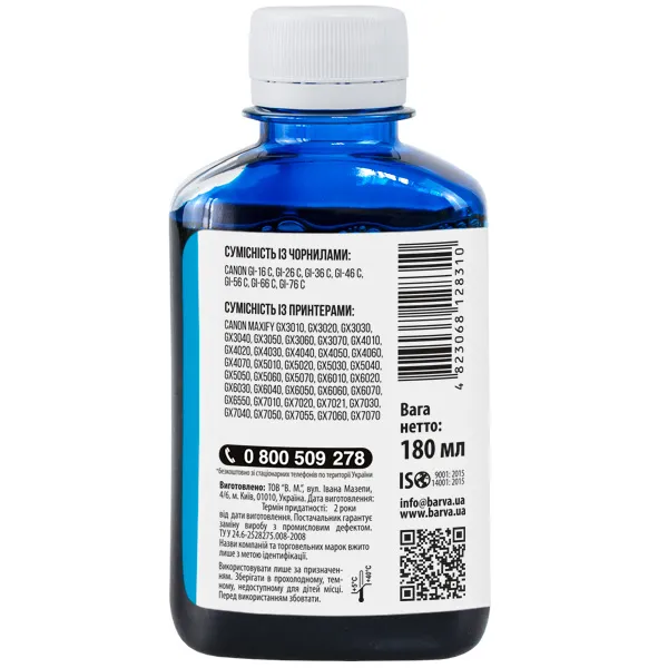 Чорнило сумісне для Canon GI-46 C спеціальне 180 мл, пігментне, блакитне Barva (CGI46-908) - Фото 2