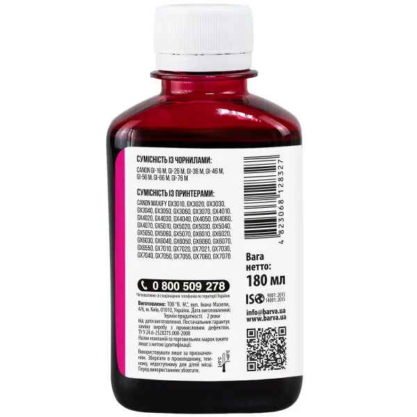 Чорнило сумісне для Canon GI-46 M спеціальне 180 мл, пігментне, пурпурове Barva (CGI46-909) - Фото 2