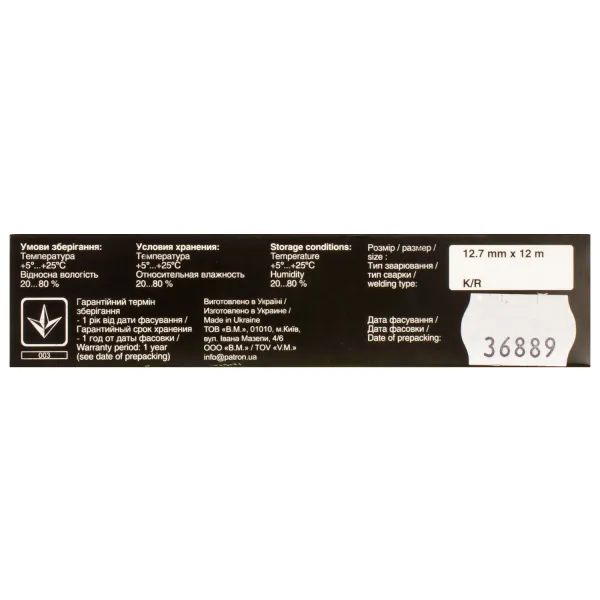 Стрічка для матричних картриджів 12,7 ммх12 м, кільце, HD Patron - Фото 4