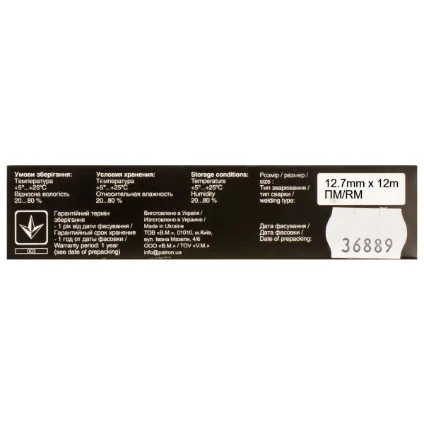 Стрічка для матричних картриджів 12,7 ммх12 м, правий мебіус, HD Patron - Фото 2