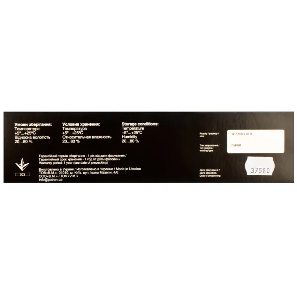 Стрічка для матричних картриджів 12,7 ммx50 м, правий мебіус, HD Patron - Фото 4