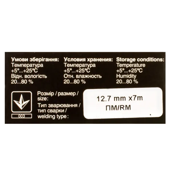 Стрічка для матричних картриджів 12,7 ммx7 м, правий мебіус, HD Patron - Фото 3