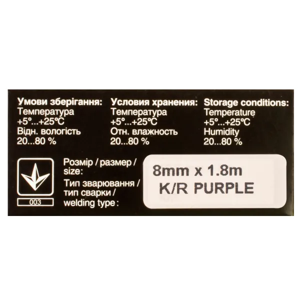 Стрічка для матричних картриджів 8 ммx1.8 м, кільце, фіолетова (purple), HD Patron - Фото 4