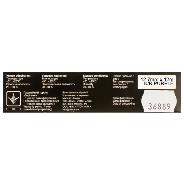 Стрічка для матричних картриджів 12,7 ммx12 м, кільце, фіолетова (purple), HD Patron - Фото 2