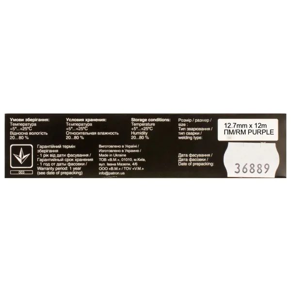 Стрічка для матричних картриджів 12,7 ммx12 м, правий мебіус, фіолетова (purple), HD Patron - Фото 2