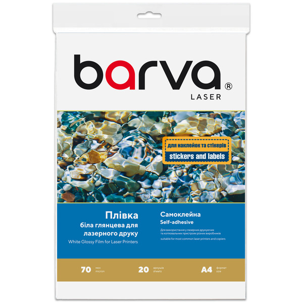 Плівка самоклеюча для лазерного друку 70 мкм, А4, 20 арк, поліестерова, глянцева, біла Barva (LF-ML300-368)
